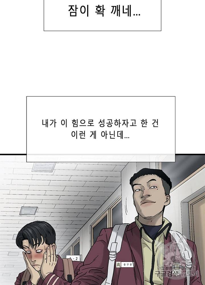 CELL 6화 137