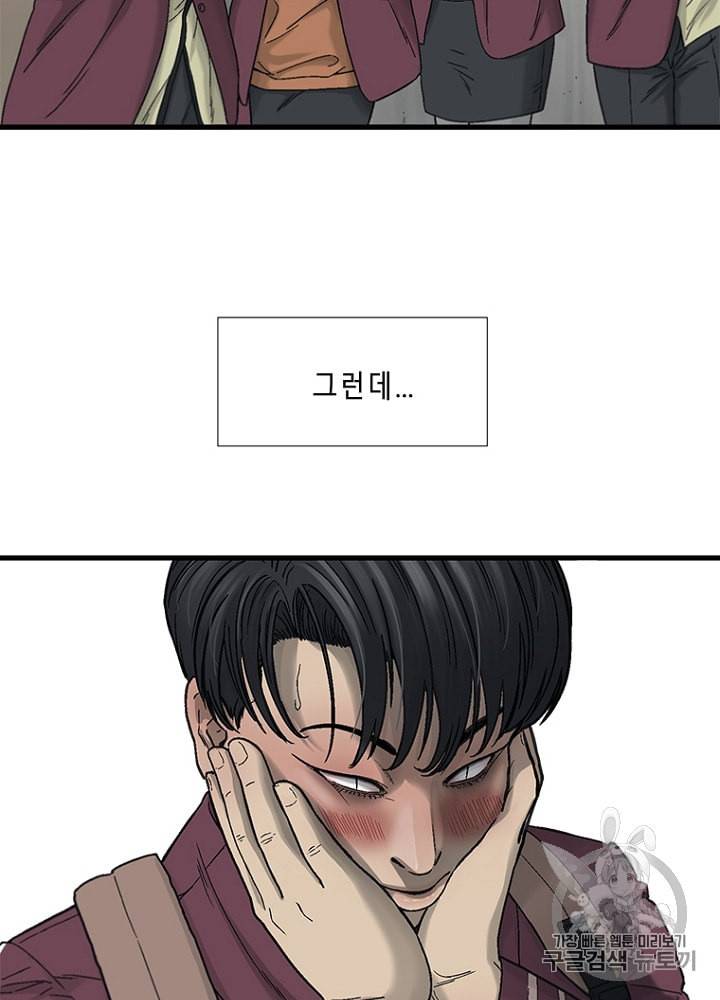 CELL 6화 139