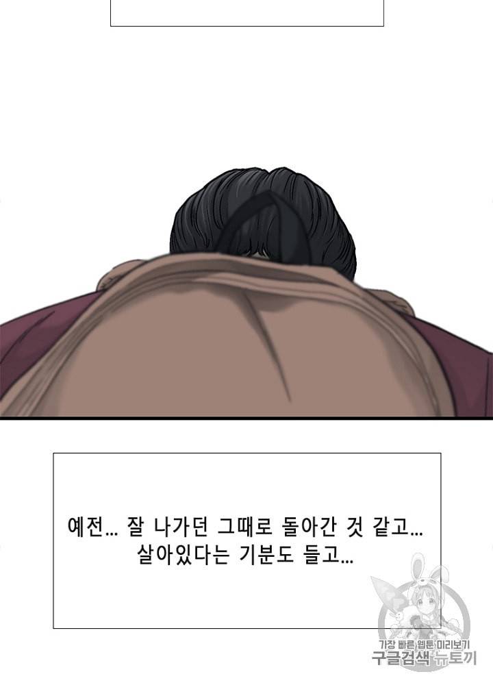 CELL 6화 141