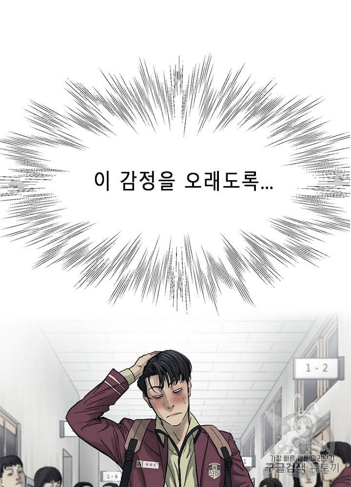 CELL 6화 142