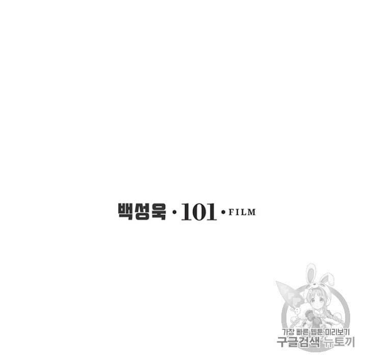 CELL 6화 149