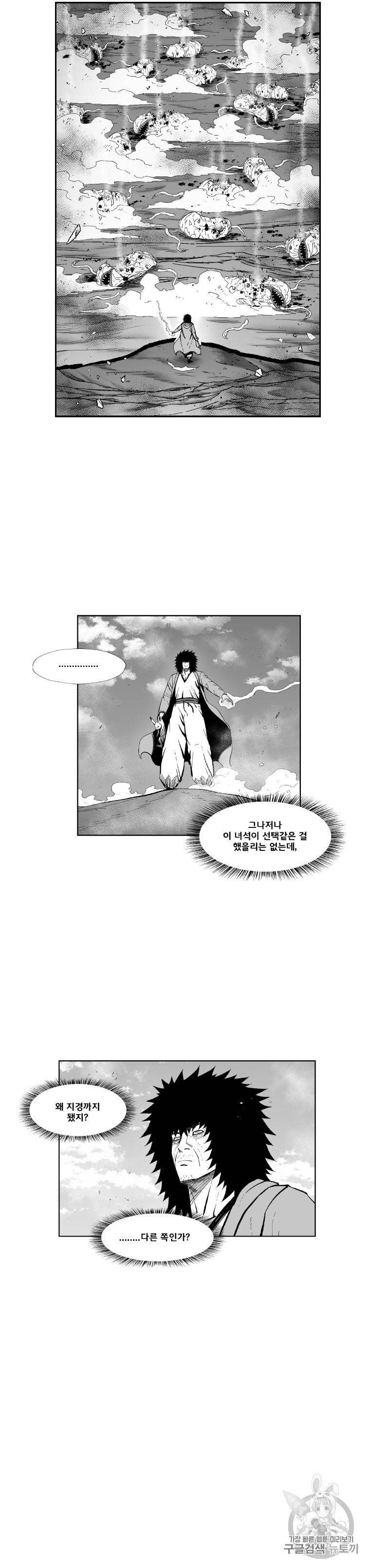 레드스톰 365화 3