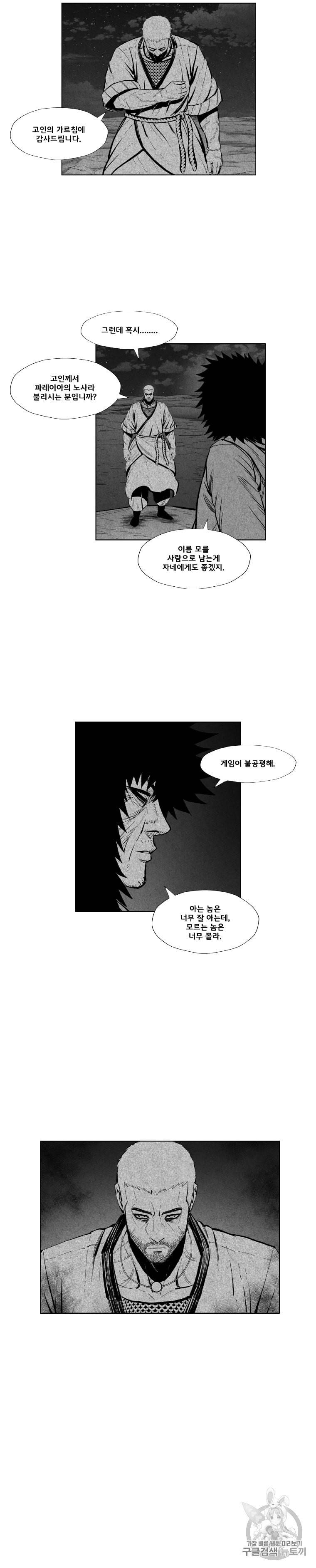 레드스톰 365화 4