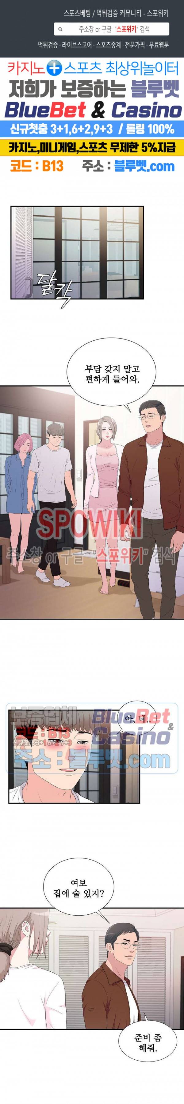 시선 35화 1