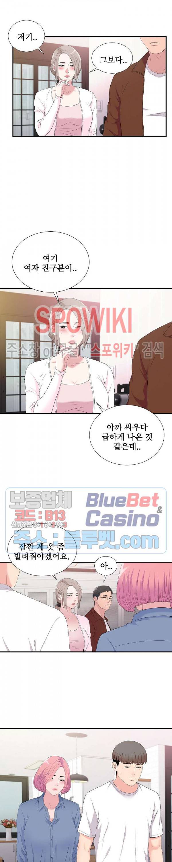 시선 35화 2