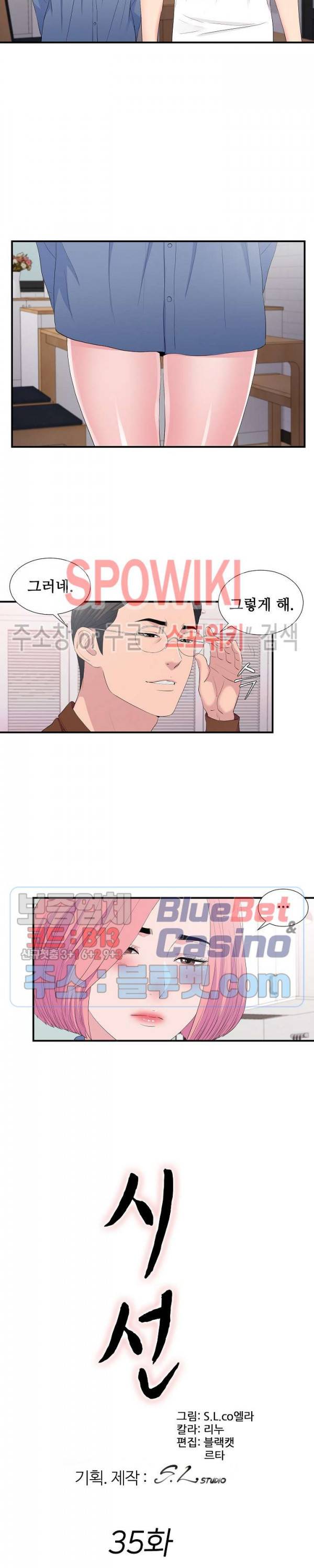 시선 35화 3