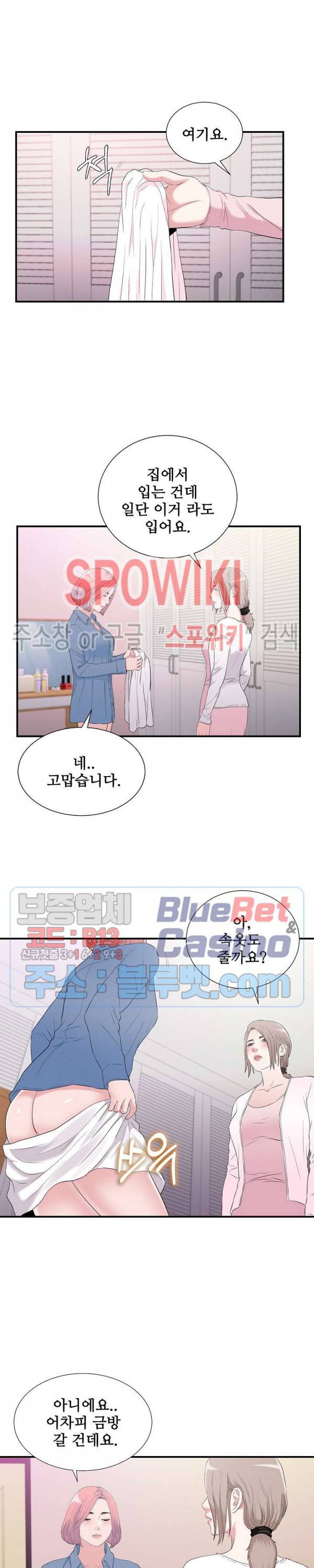 시선 35화 4