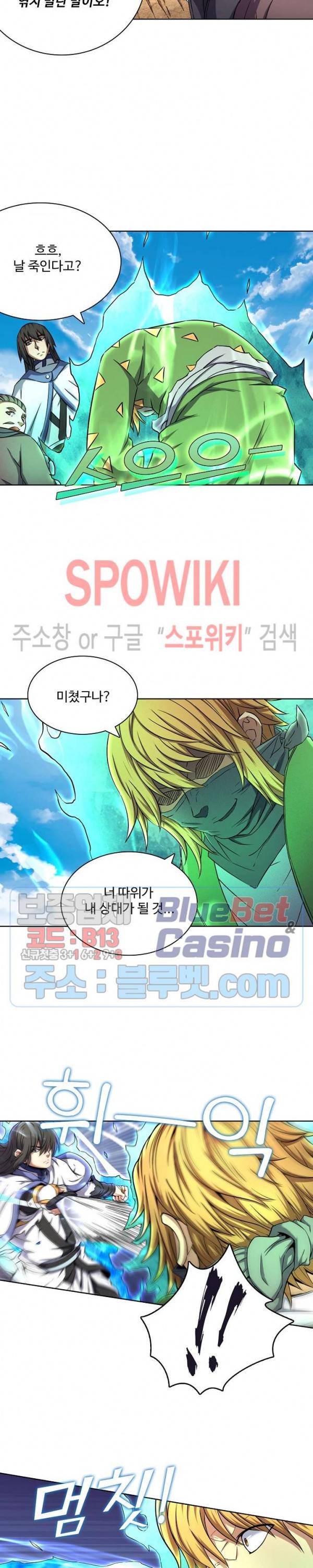 절세무신 92화 6