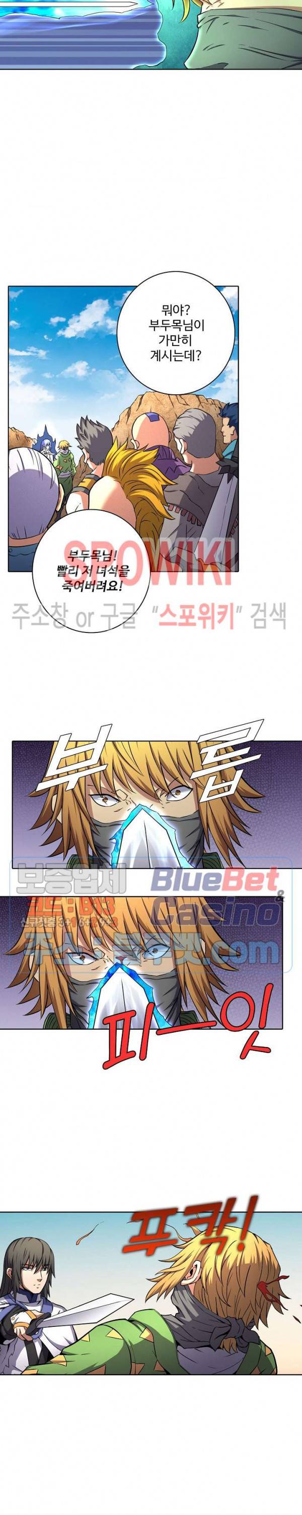 절세무신 92화 7