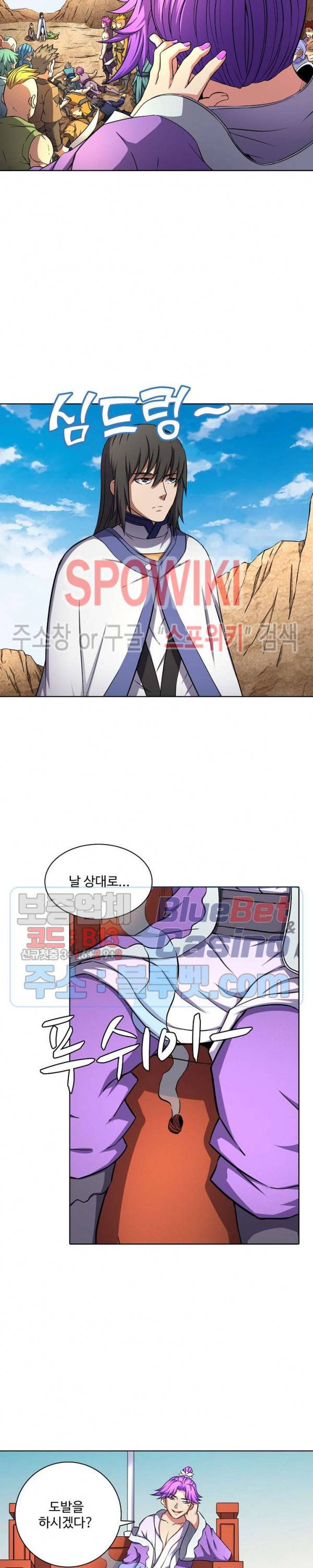 절세무신 92화 9