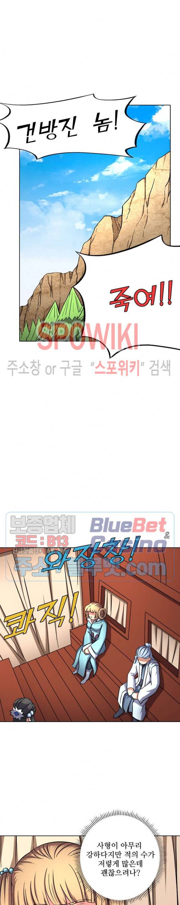 절세무신 92화 11