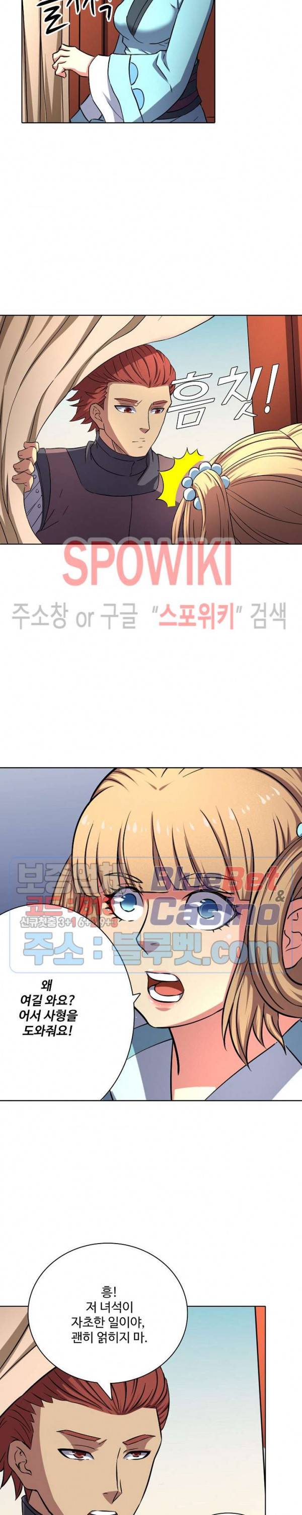 절세무신 92화 13