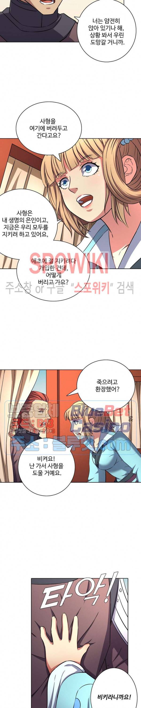 절세무신 92화 14