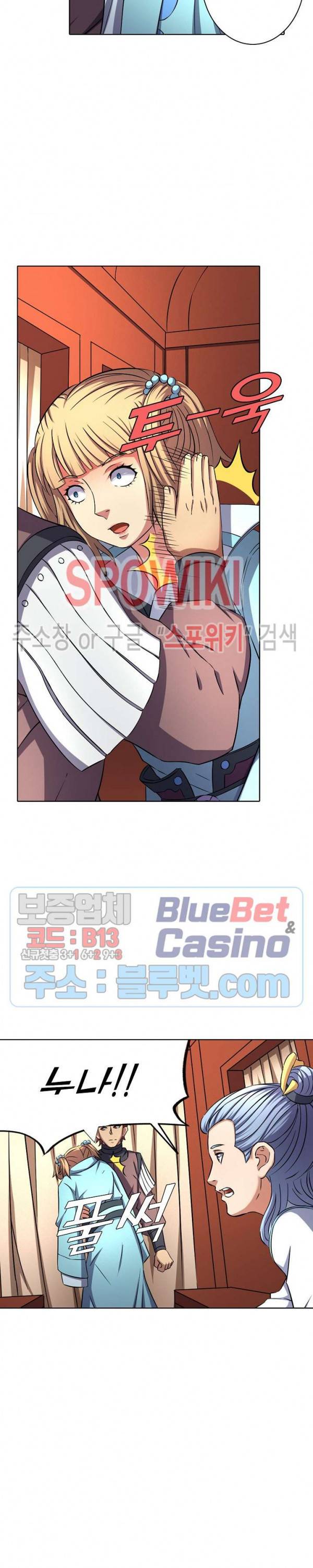 절세무신 92화 15