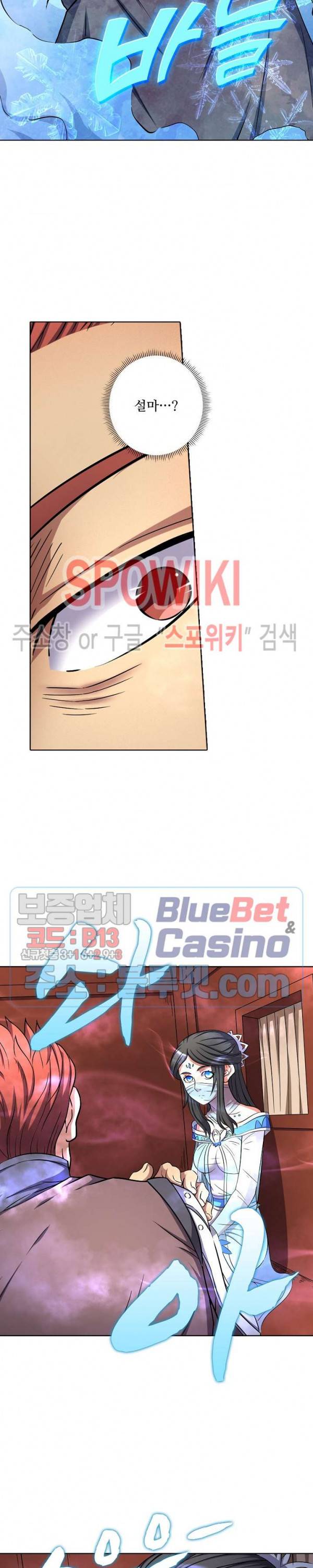 절세무신 92화 18