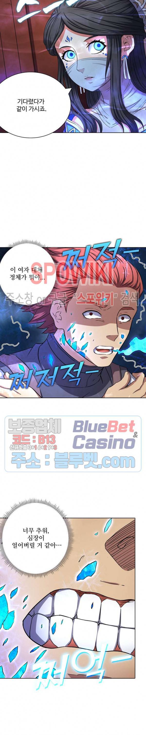 절세무신 92화 19