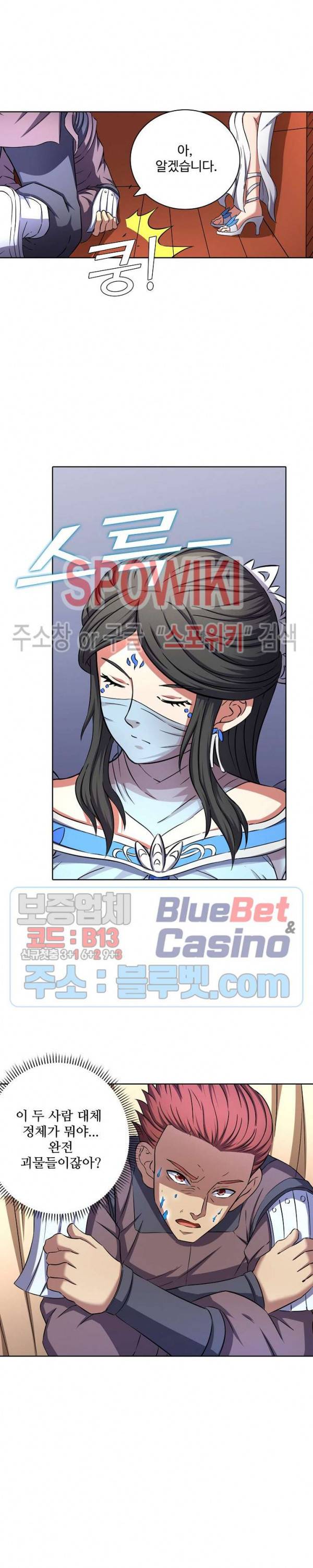 절세무신 92화 20