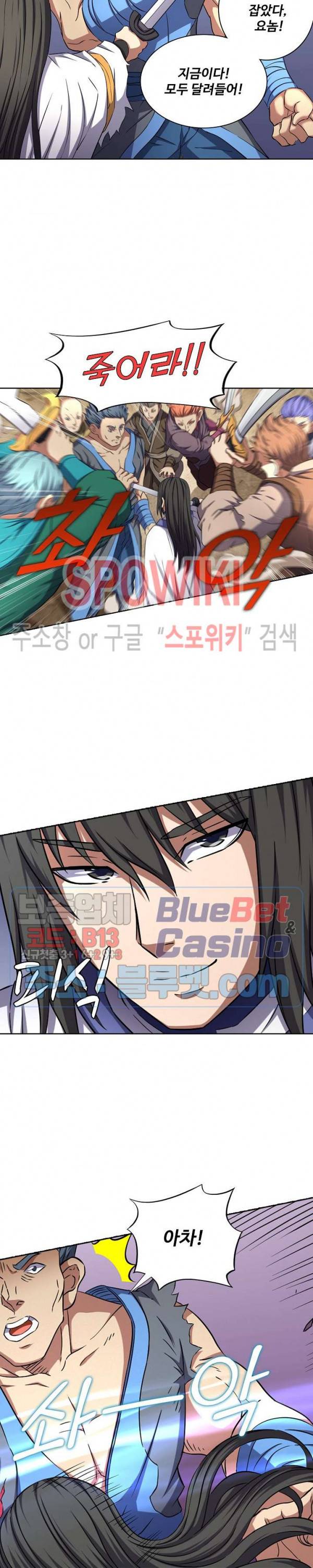 절세무신 92화 22