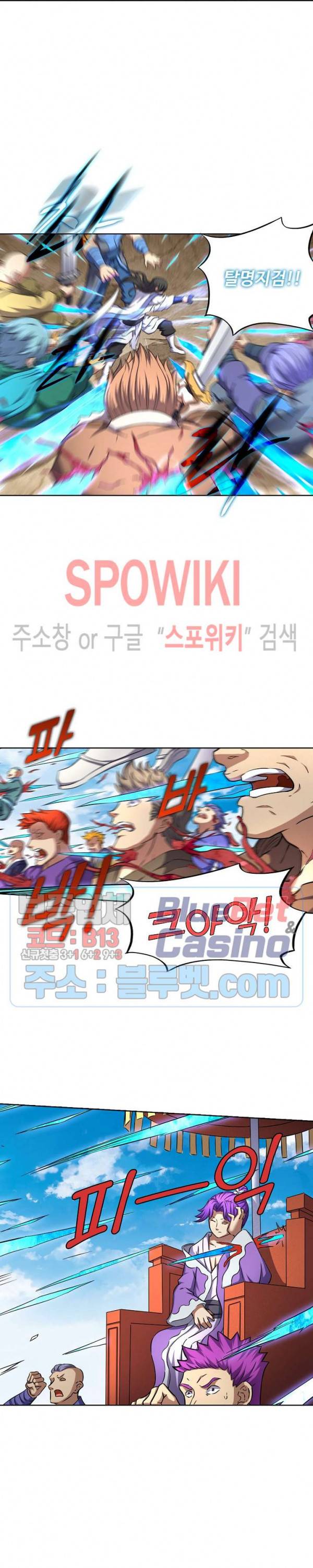 절세무신 92화 23
