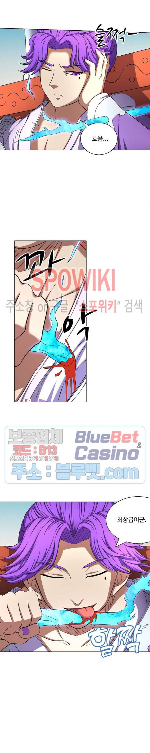 절세무신 92화 24