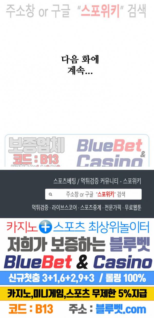 절세무신 92화 25