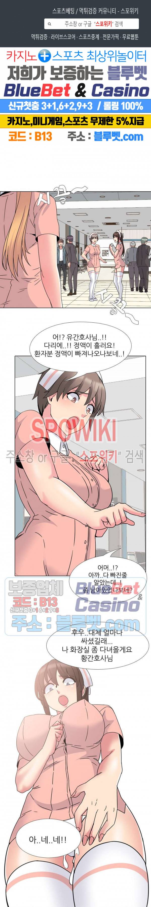 우리동네 비뇨기과 8화 1