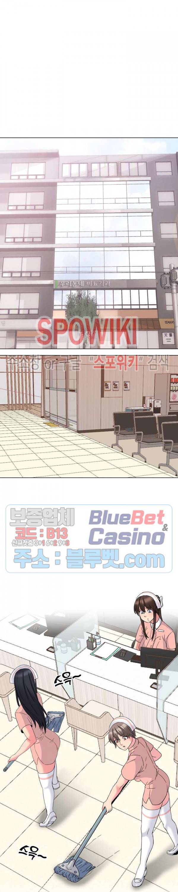 우리동네 비뇨기과 8화 3