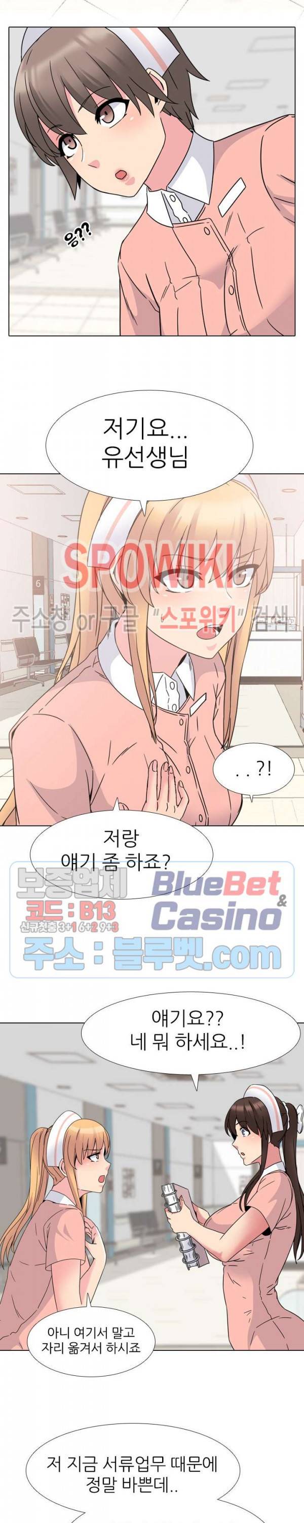 우리동네 비뇨기과 8화 4