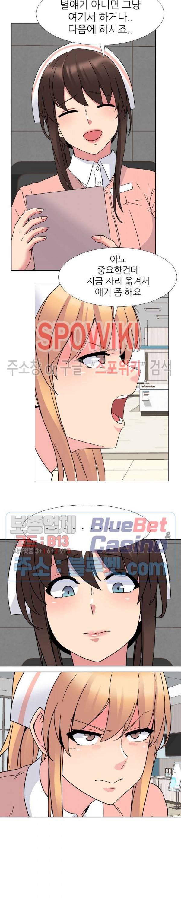 우리동네 비뇨기과 8화 5