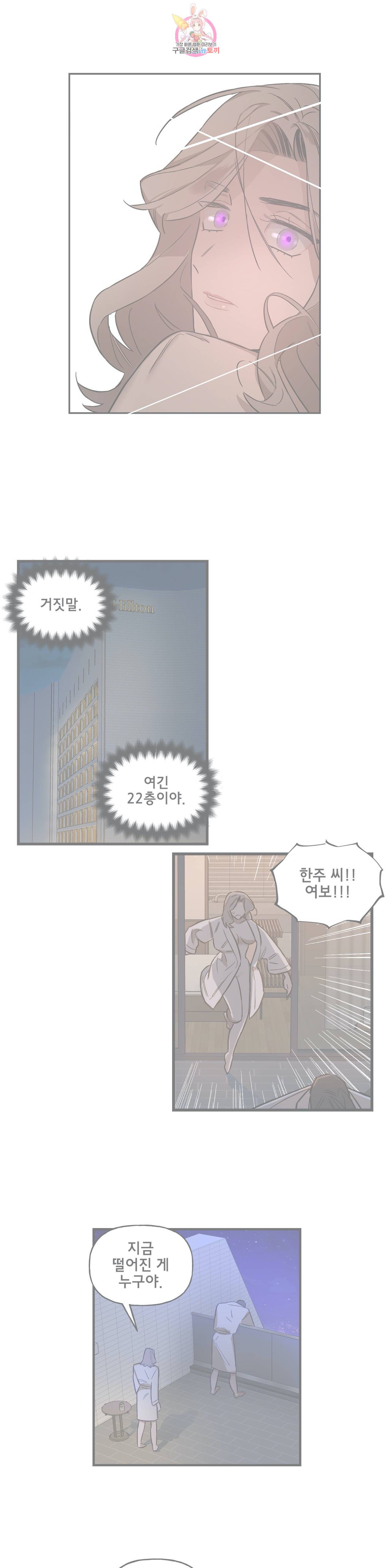 켈로이드 17화 1