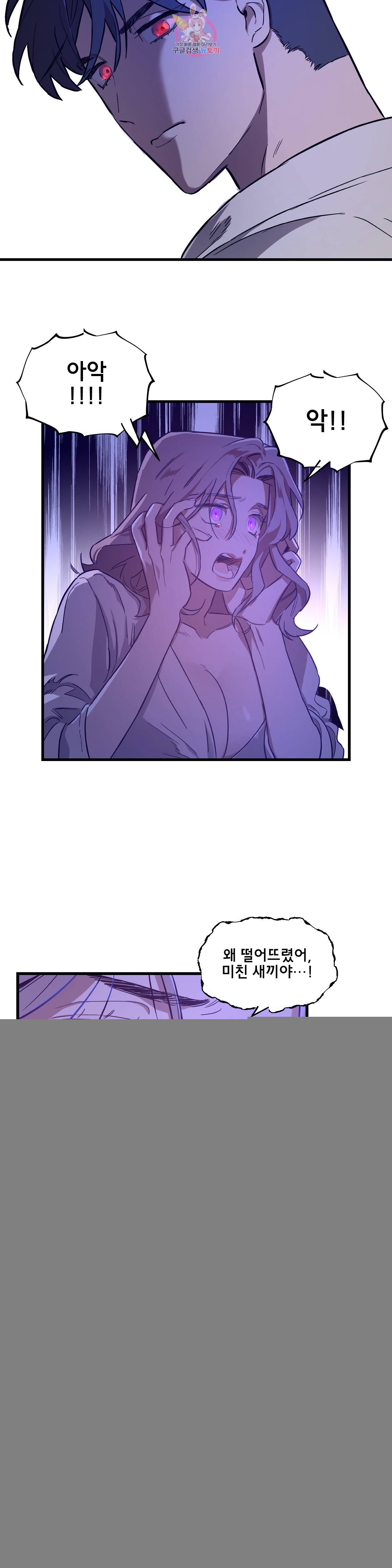 켈로이드 17화 4