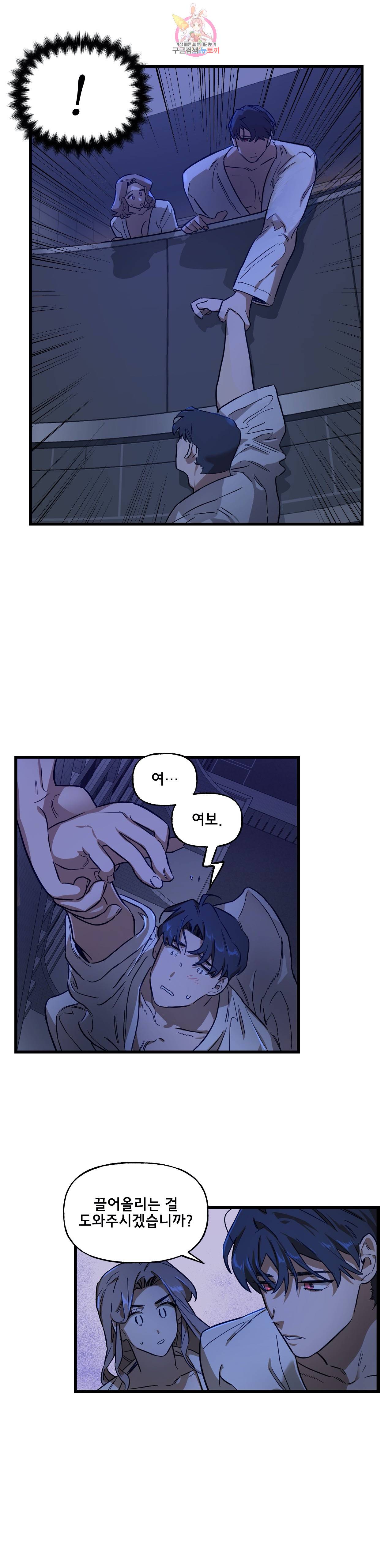 켈로이드 17화 5