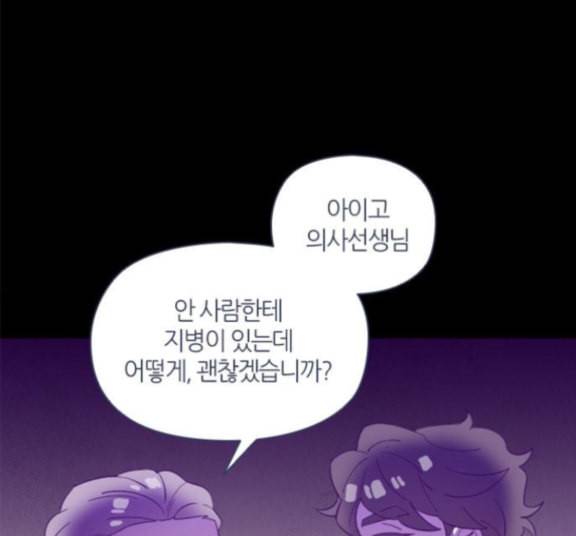 귀전구담 Ep7 그곳에서 있었던 이야기 2 63