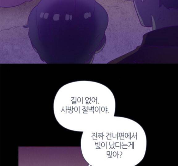 귀전구담 Ep7 그곳에서 있었던 이야기 2 66