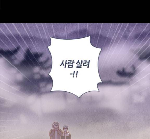 귀전구담 Ep7 그곳에서 있었던 이야기 2 72