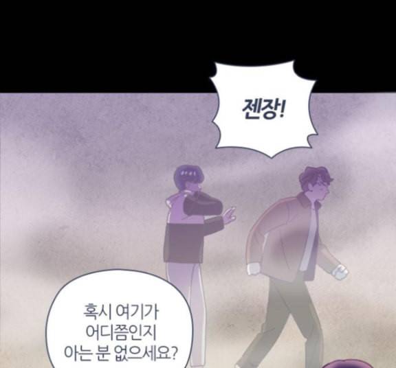 귀전구담 Ep7 그곳에서 있었던 이야기 2 78