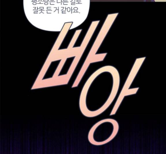 귀전구담 Ep7 그곳에서 있었던 이야기 2 82