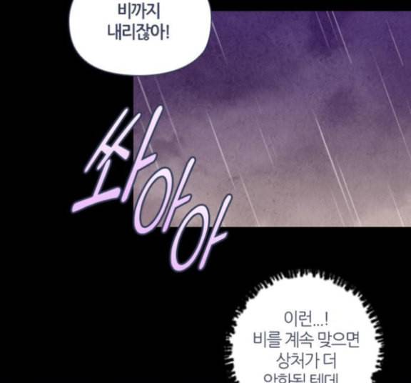 귀전구담 Ep7 그곳에서 있었던 이야기 2 90