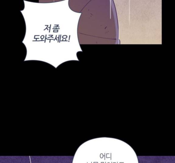 귀전구담 Ep7 그곳에서 있었던 이야기 2 94