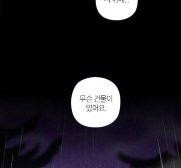 귀전구담 Ep7 그곳에서 있었던 이야기 2 98