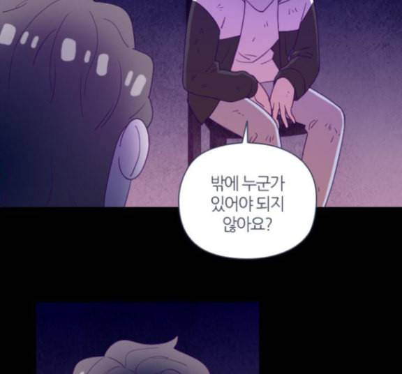 귀전구담 Ep7 그곳에서 있었던 이야기 2 106