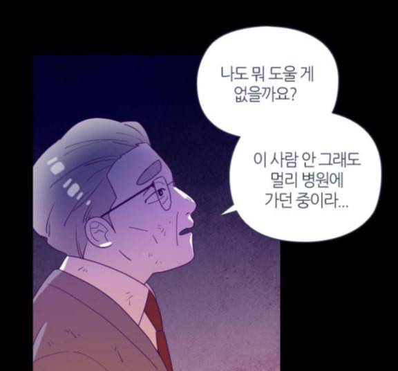 귀전구담 Ep7 그곳에서 있었던 이야기 2 111