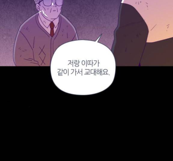 귀전구담 Ep7 그곳에서 있었던 이야기 2 113
