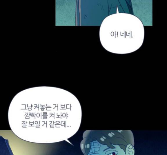 귀전구담 Ep7 그곳에서 있었던 이야기 2 121