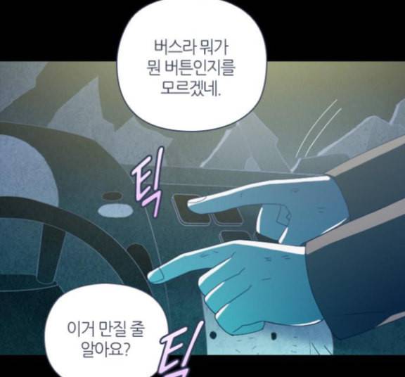 귀전구담 Ep7 그곳에서 있었던 이야기 2 124