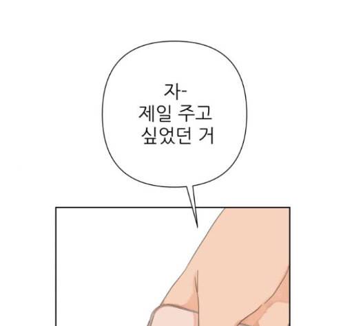 칼가는 소녀 51화 1