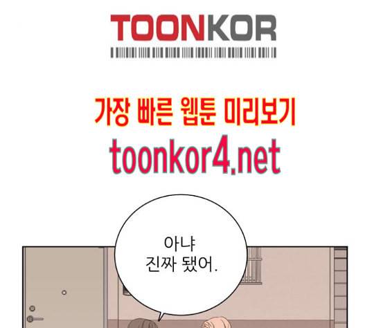 칼가는 소녀 51화 3