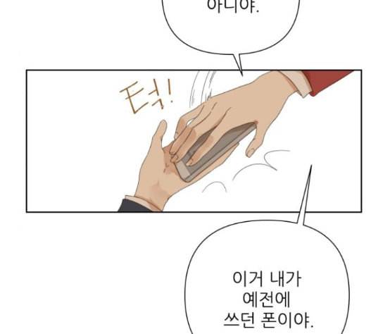 칼가는 소녀 51화 5
