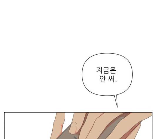 칼가는 소녀 51화 7