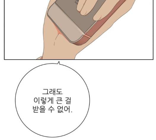 칼가는 소녀 51화 8